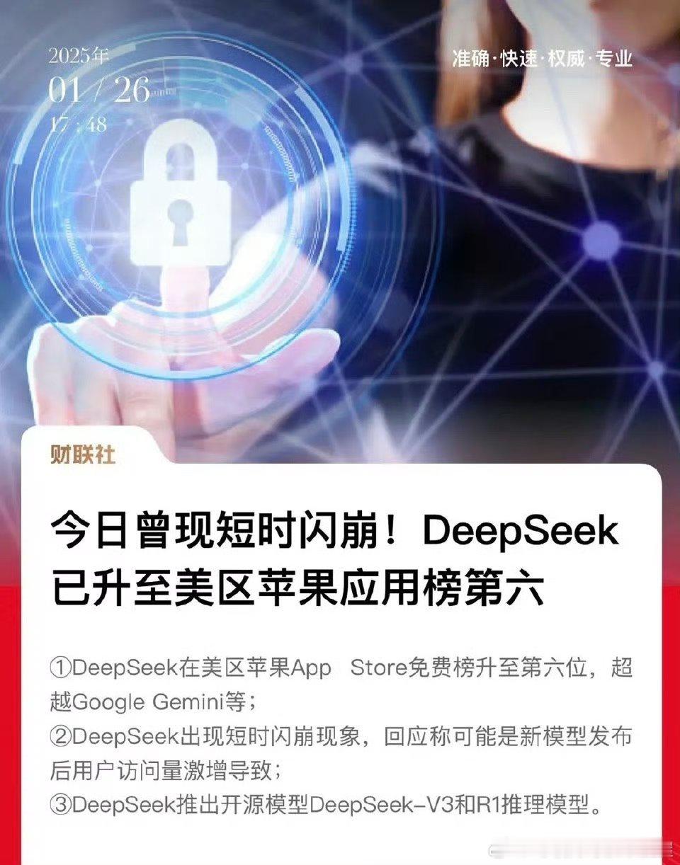 由幻方量化团队打造的：Deepseek大模型再次冲击北美市场。专业团队测试后给予