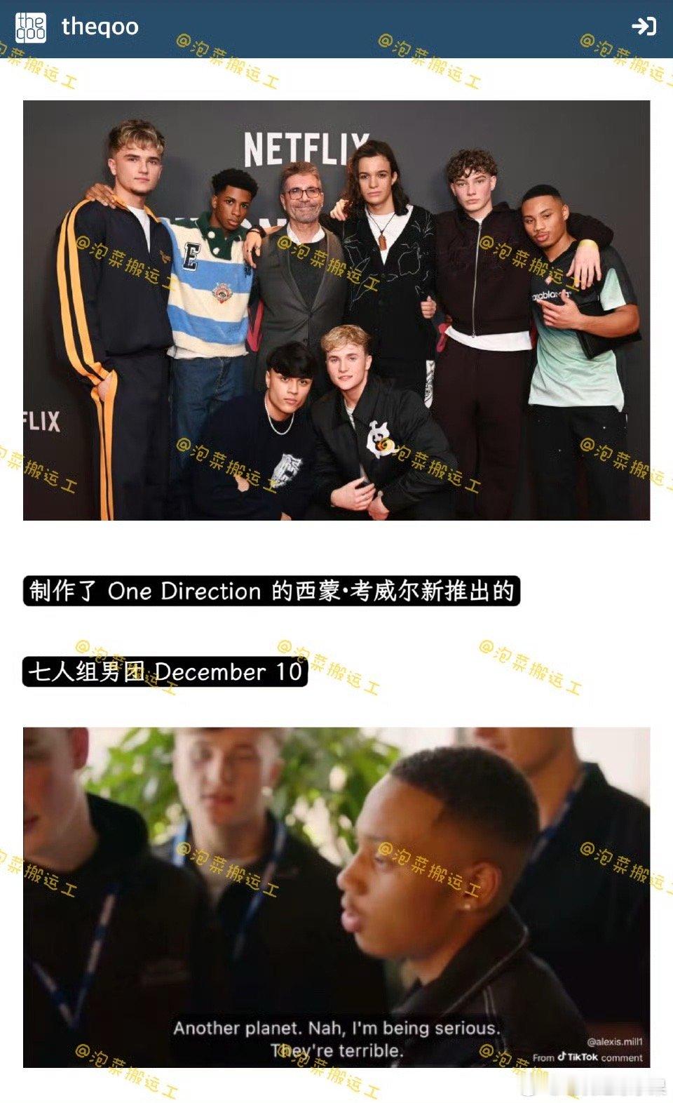 Netflix 与西蒙·考威尔推出的新人男团 因看不起防弹少年团（BTS）而引起