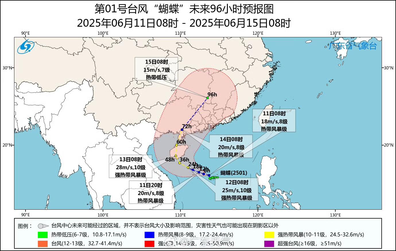 台风“蝴蝶”或在广东西部再次登陆！目前全省气温持续上升