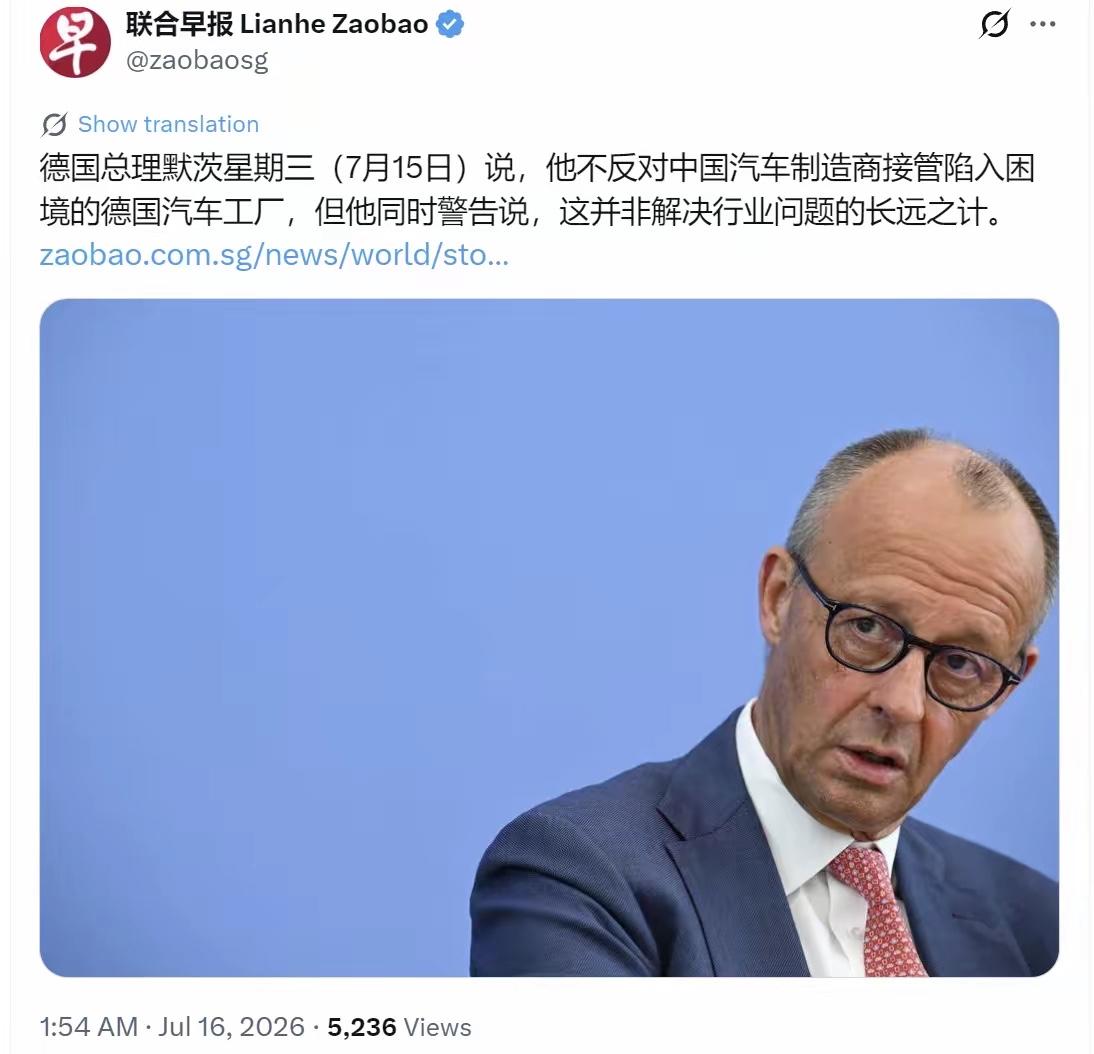 新加坡联合早报今天（7月16日）报道：“德国总理默茨星期三（7月15日）说，他不