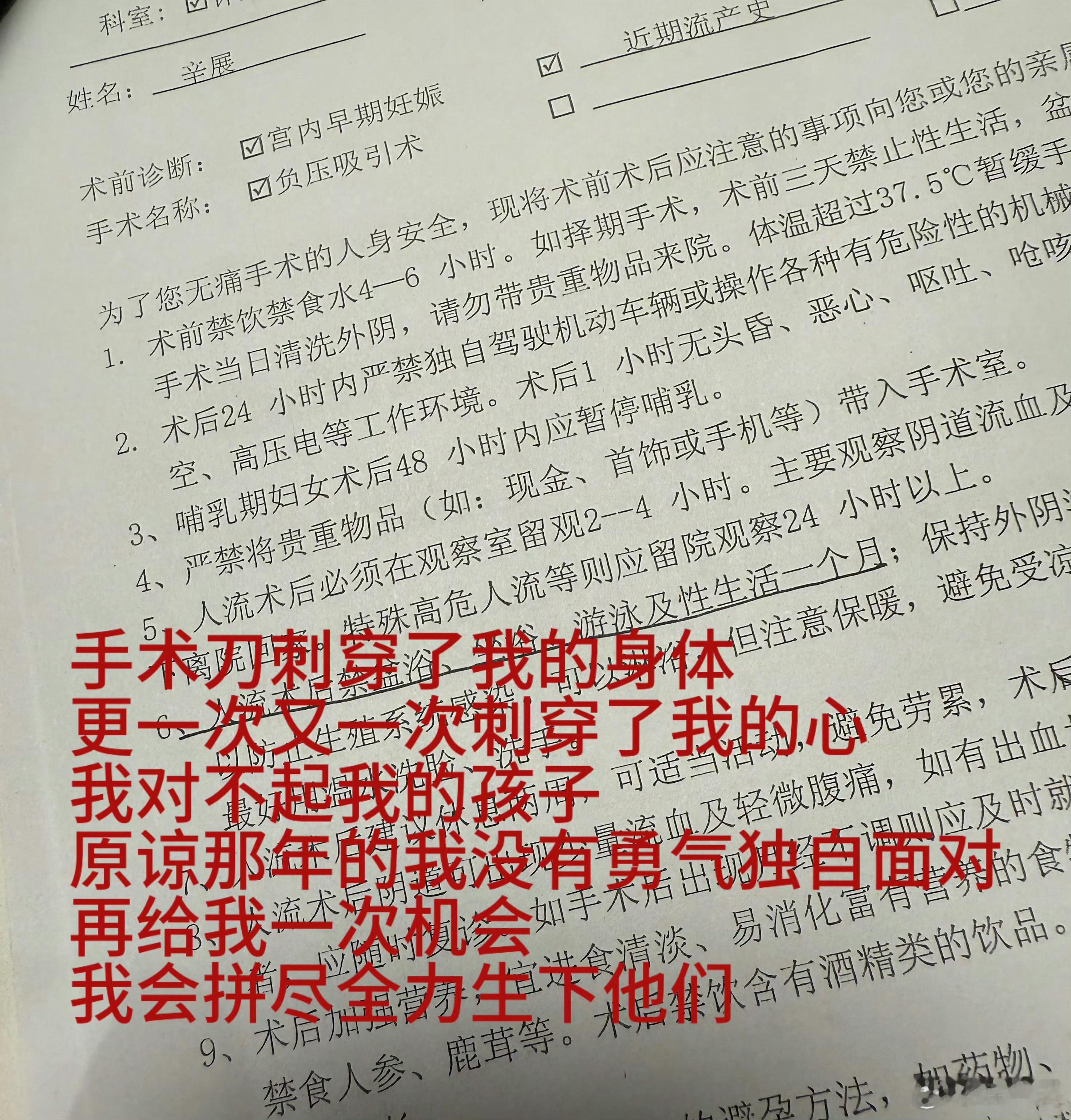 我的天🤦，这些“男明星”怎么都喜欢打胎？👶就不会带一下套么？💊，管不住下半