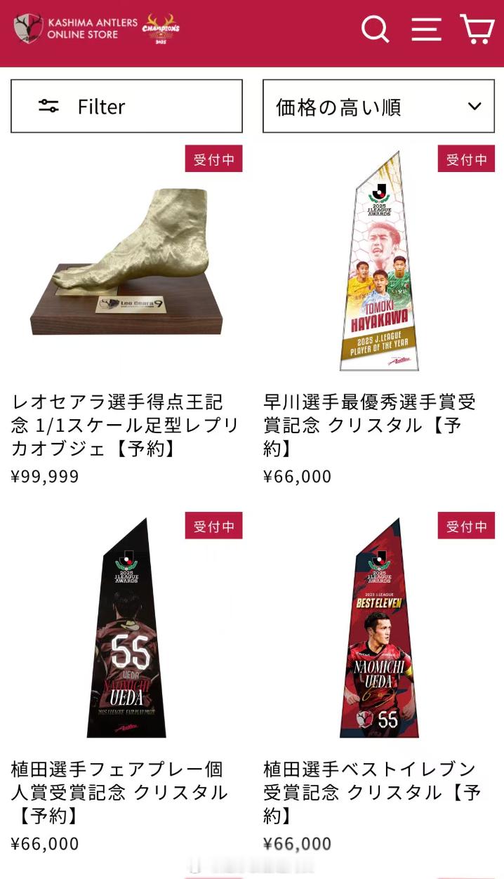 来看下鹿岛鹿角最新的冠军周边！J联赛鹿岛鹿角