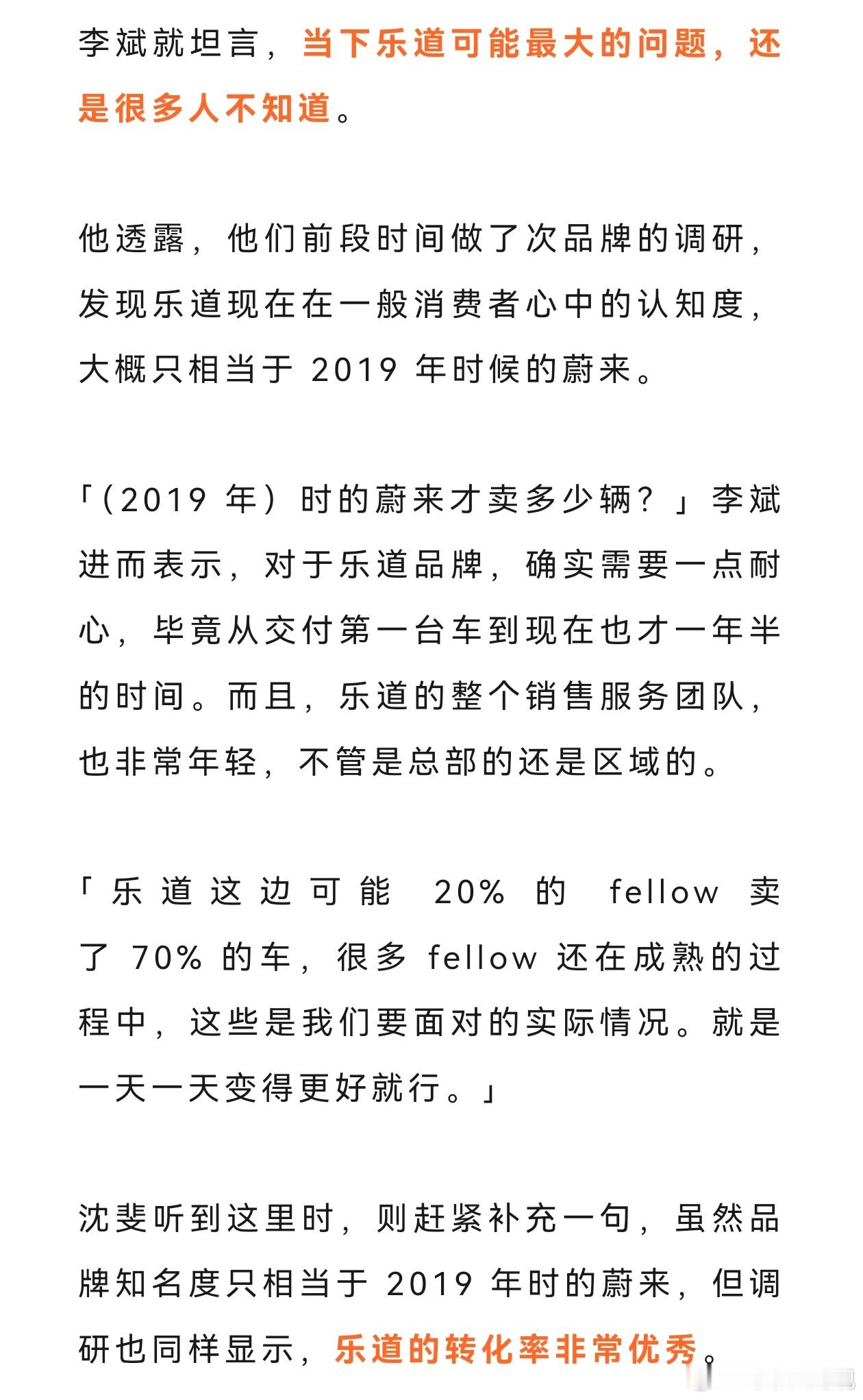 蟹老板这篇讲乐道的文章建议大家看看 斌哥思考问题的深度真不是盖的一针见血沟通也很