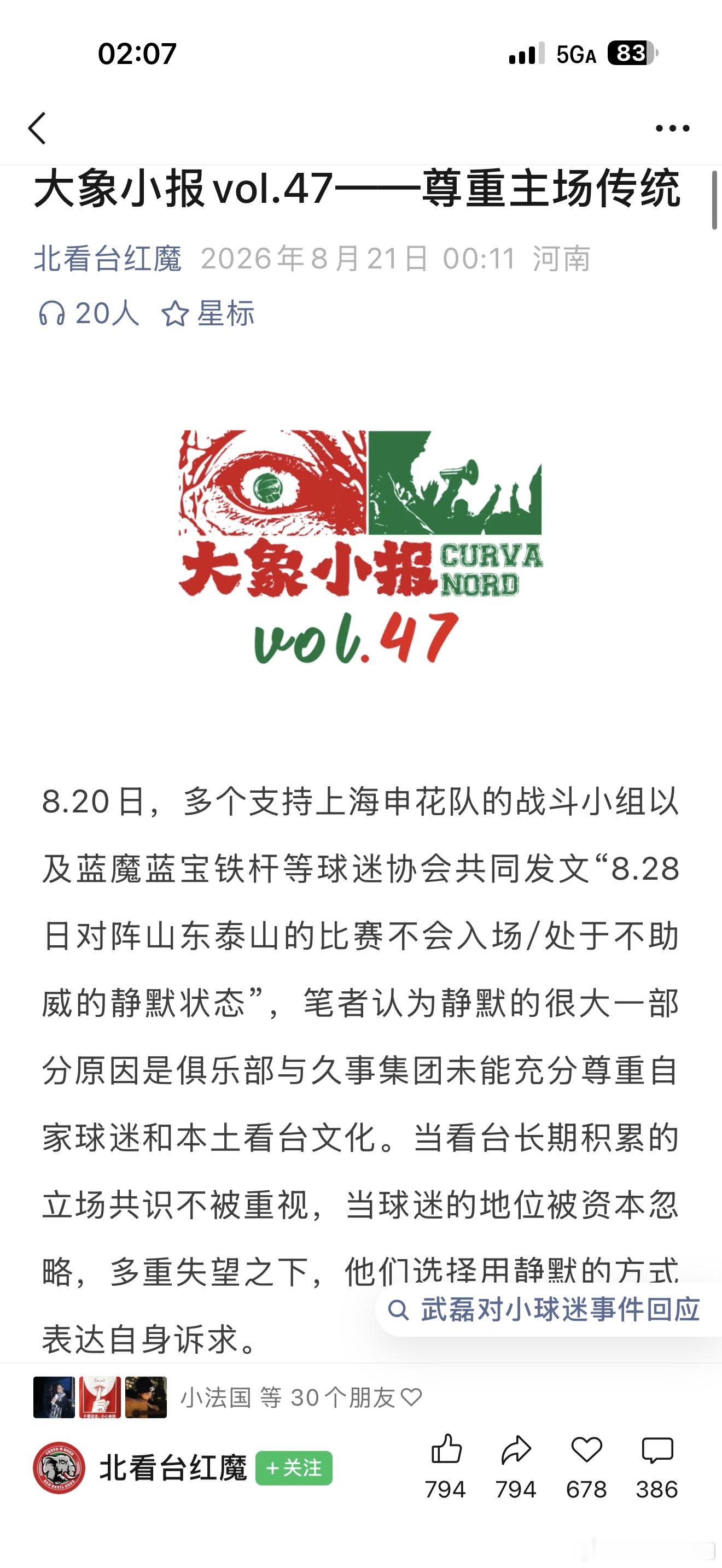 河南兄弟中既然您仗义，那我们也不会令不清，兄弟们冲，把他们的巴布带回家！ 