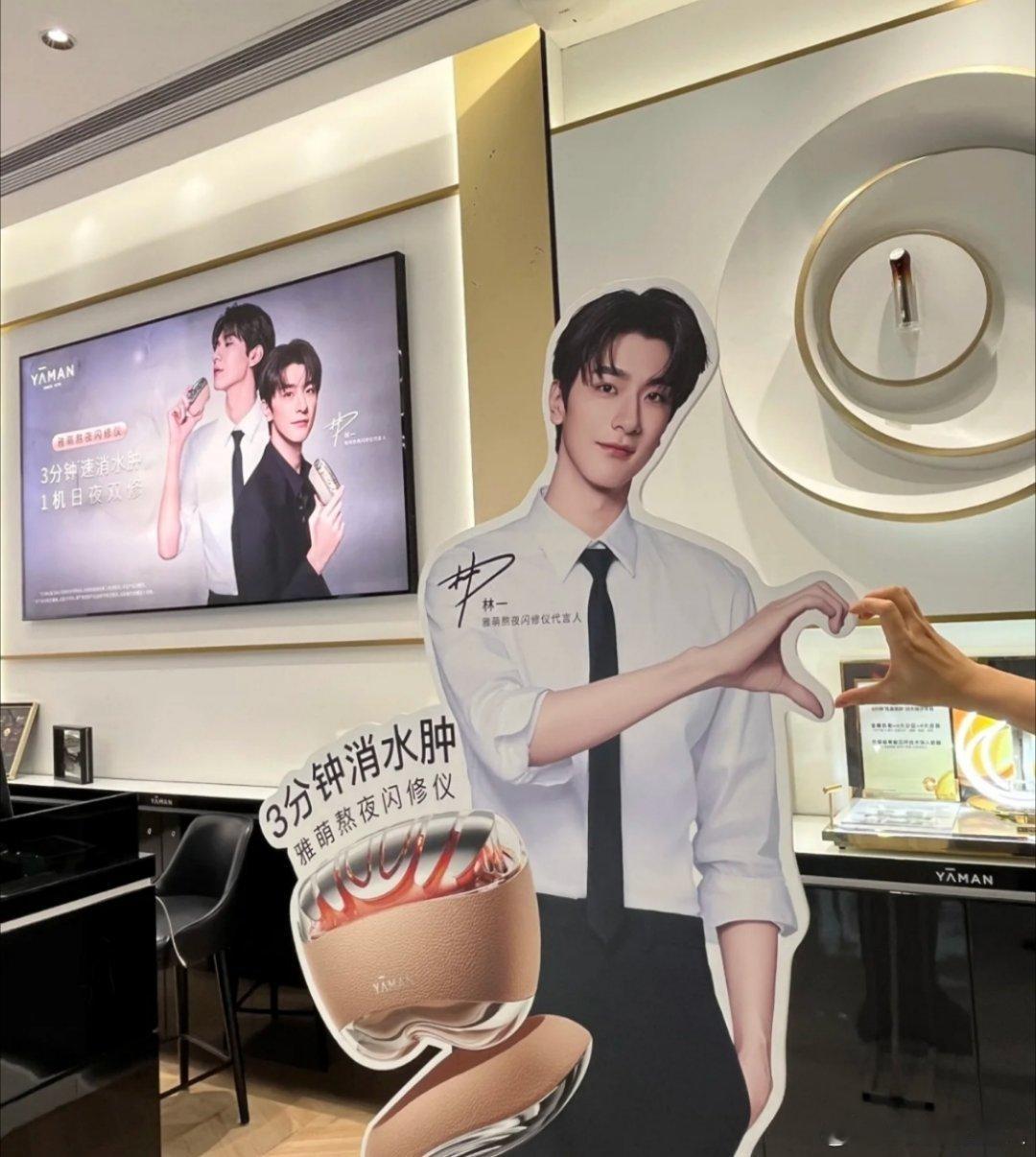 #林一的雅萌不焦虑小新机##给早八比个V#  [心][心][心]最新款雅萌美容仪