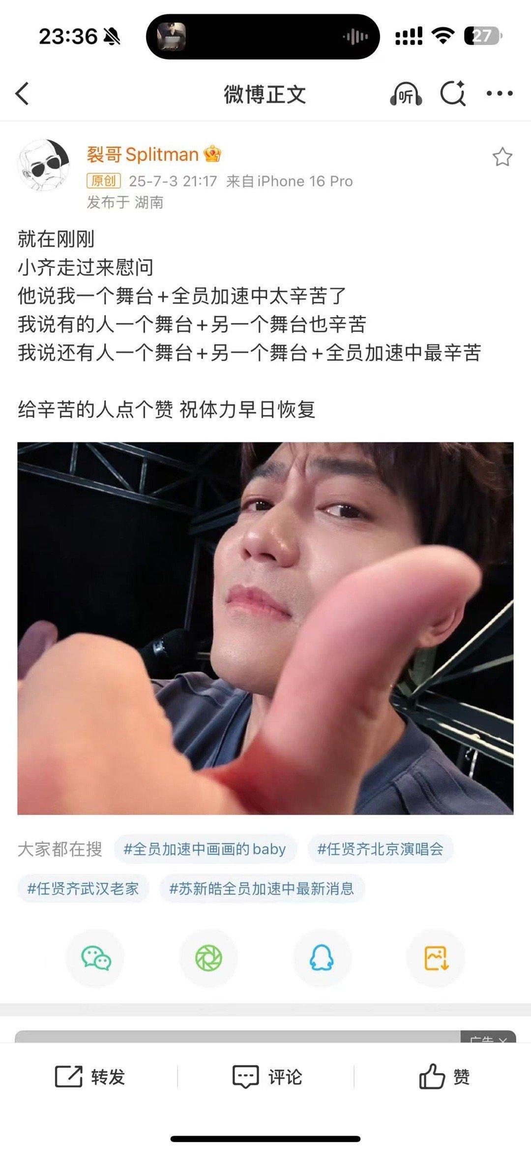 苏醒在说谁辛苦 别人是一份工作，苏醒直接两份综艺无缝衔接，这强度换谁都扛不住，难