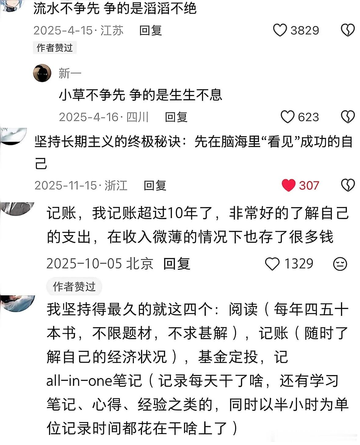 第一次直观感受坚持的效果长期坚持的秘诀就是无视中断，这个真的深有体会 ​​​