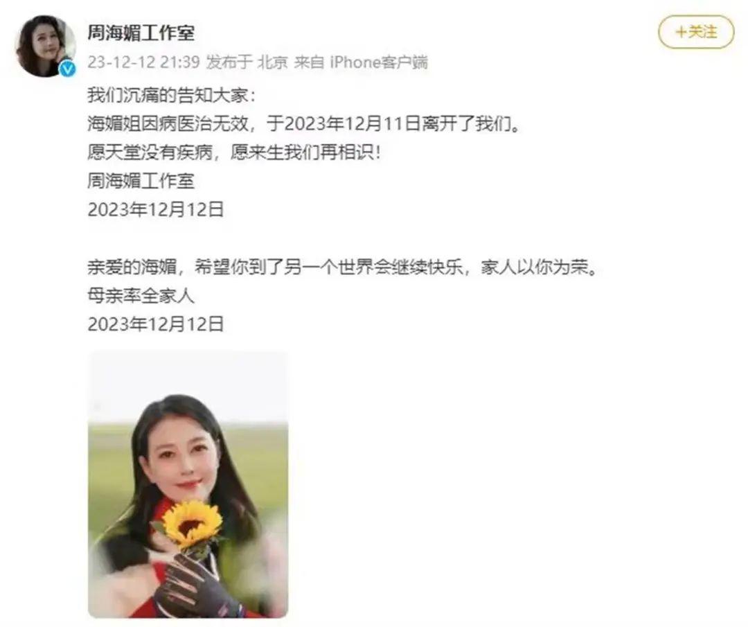 最新消息，泄露者被拘了！

周海媚病历被泄露一事，引起大家极大愤慨，要求对泄露者
