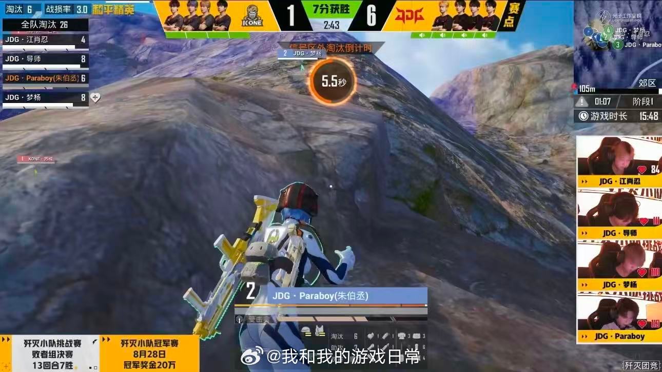 JDG晋级歼灭总决赛PEL季后赛第三日季后赛第三日赛场硝烟四起，JDG顶住赛场压