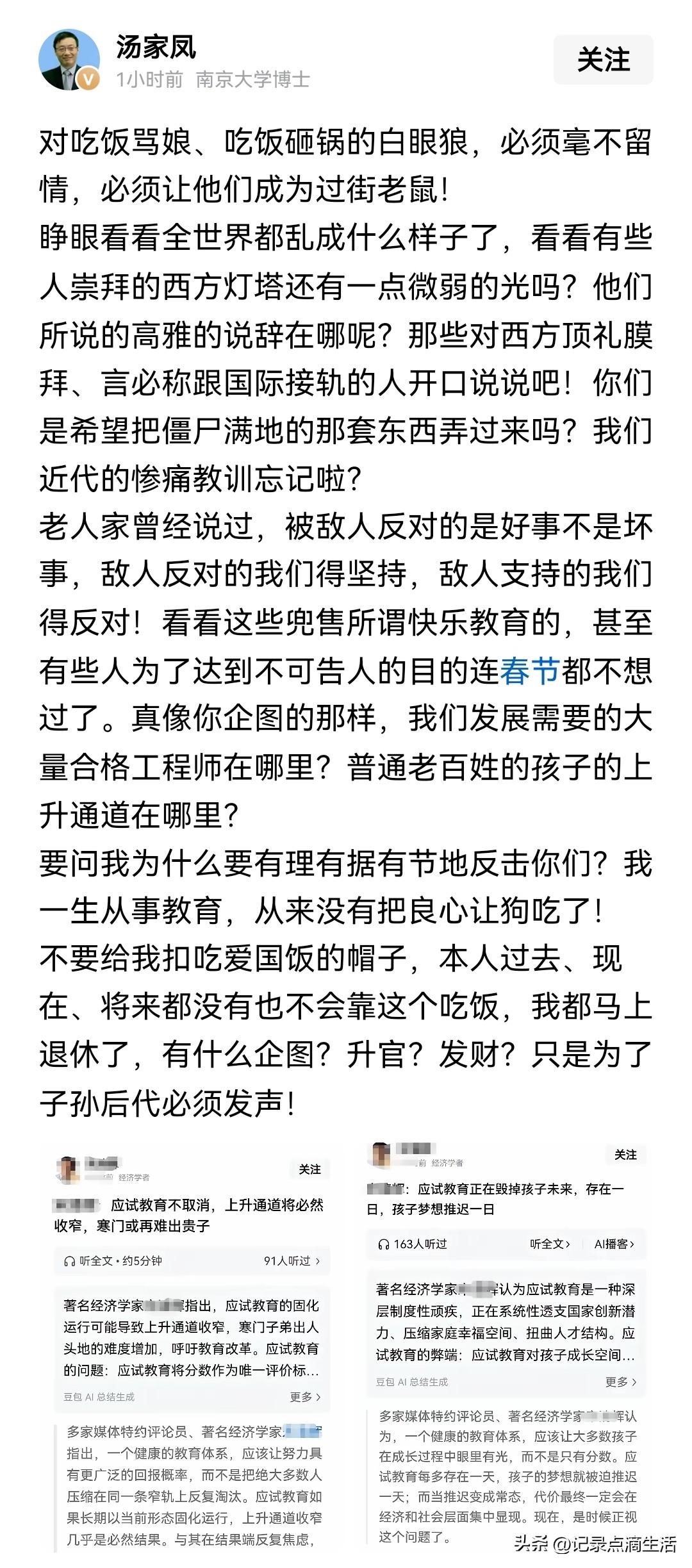 宋某辉再次被汤家凤老师点名，却始终假装看不见，他敢碰瓷胖东来，却不敢和汤家凤老师