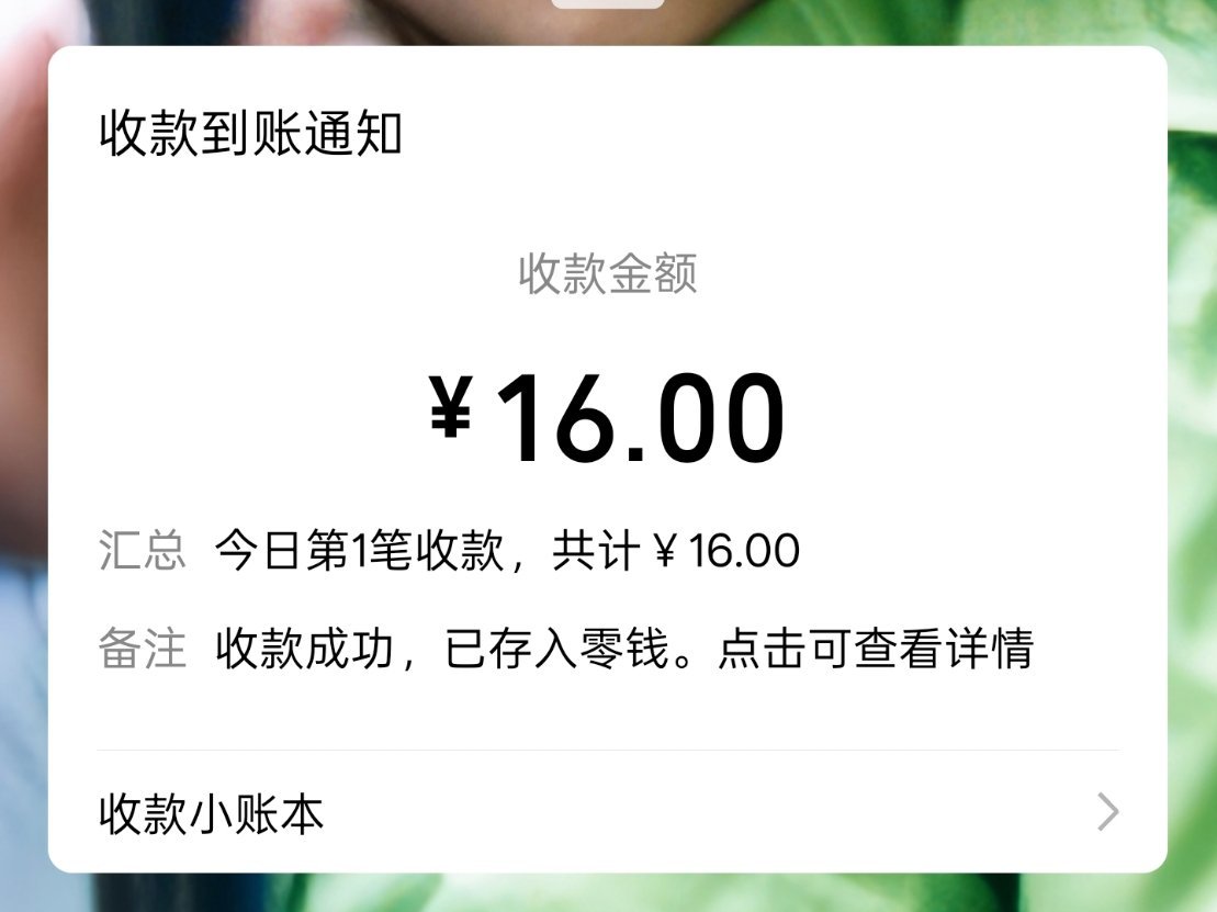 蒽对我中奖了！六月份第一个