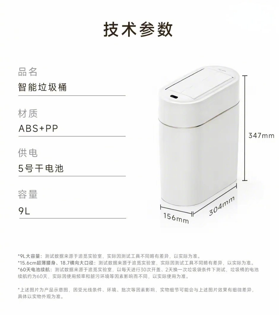 追觅推出的这款“智能垃圾桶”，定价329元。看了下具体功能，其它家早就有了。追觅