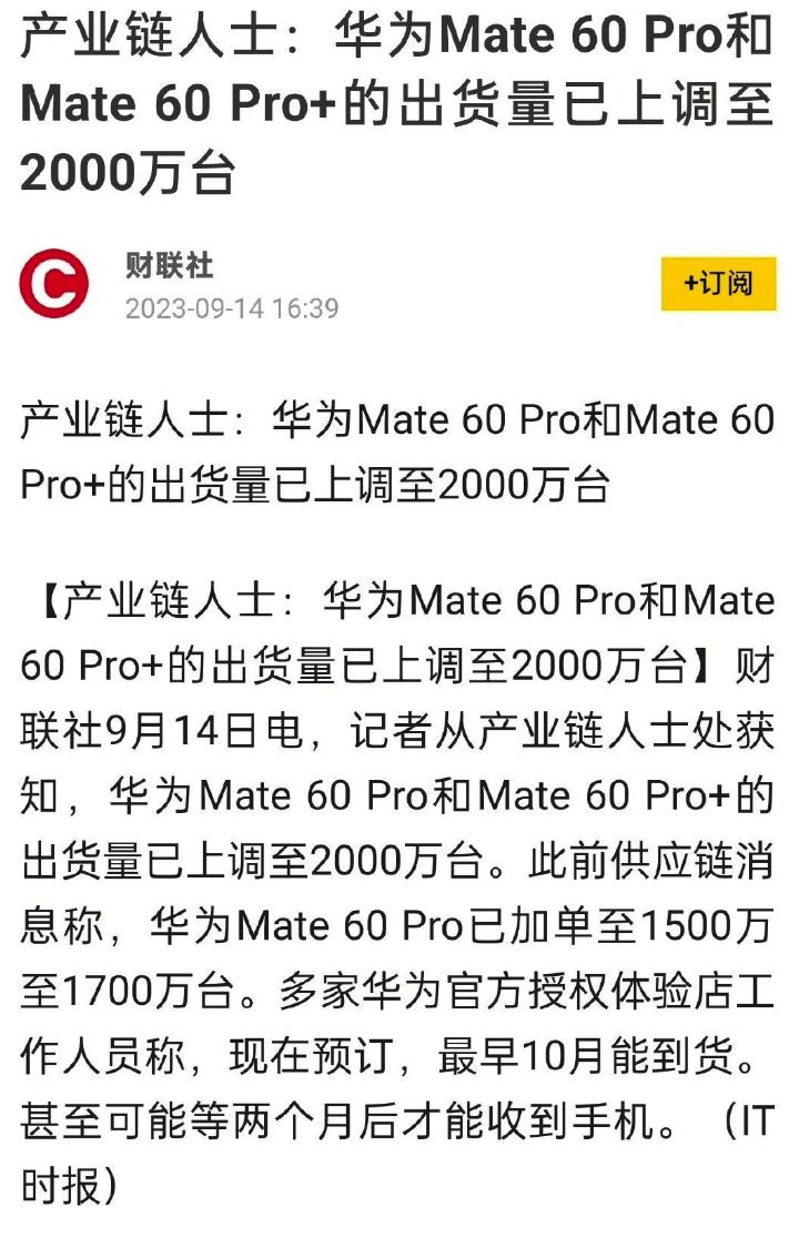华为太强了，在刚刚过去的2023年Q4季度，华为排在了国内第四名，到了2024年