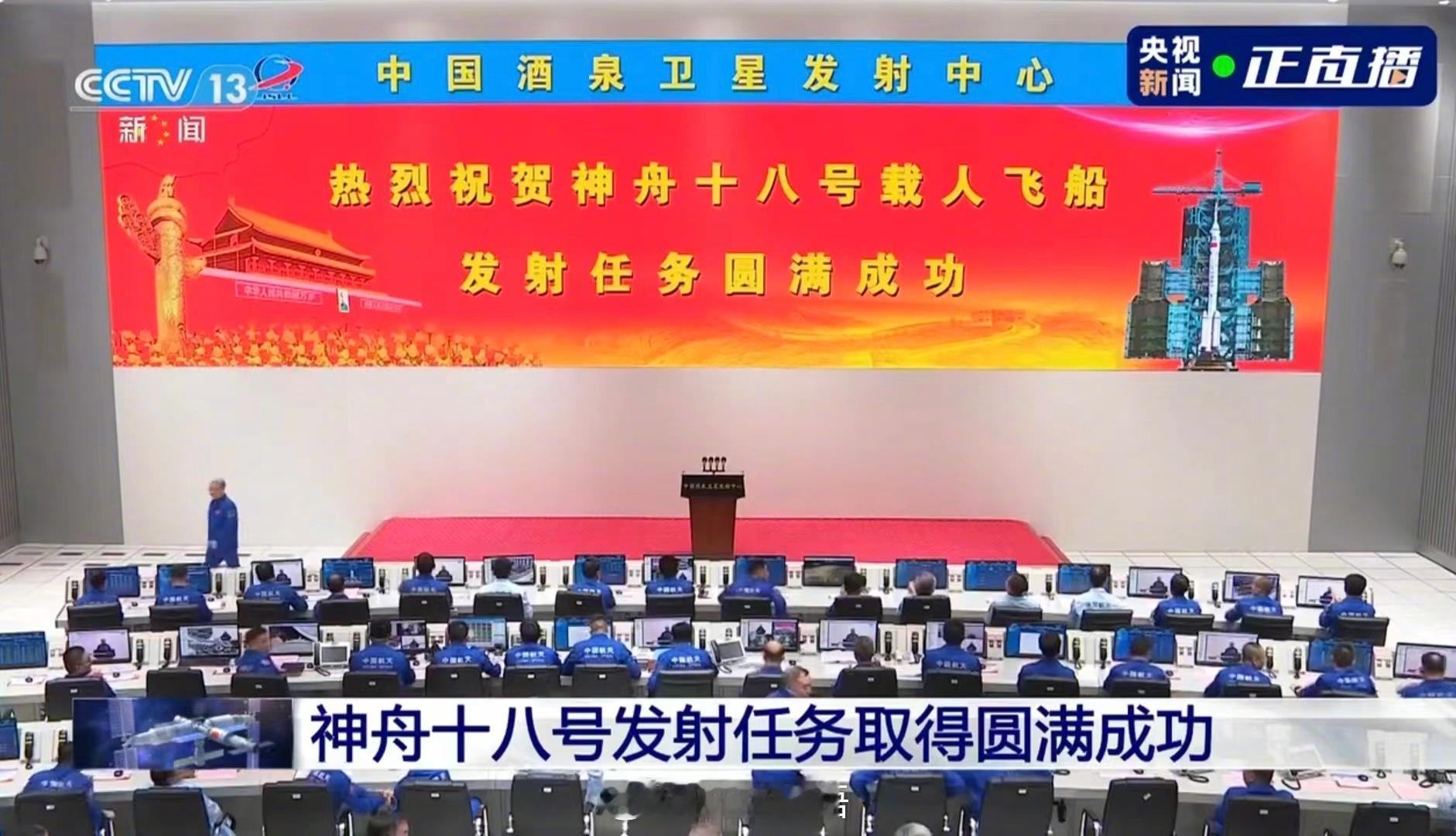 又见大红屏，感觉良好[送花花]（等待时间有点久是因为要等飞船进入阳照区） ​​​