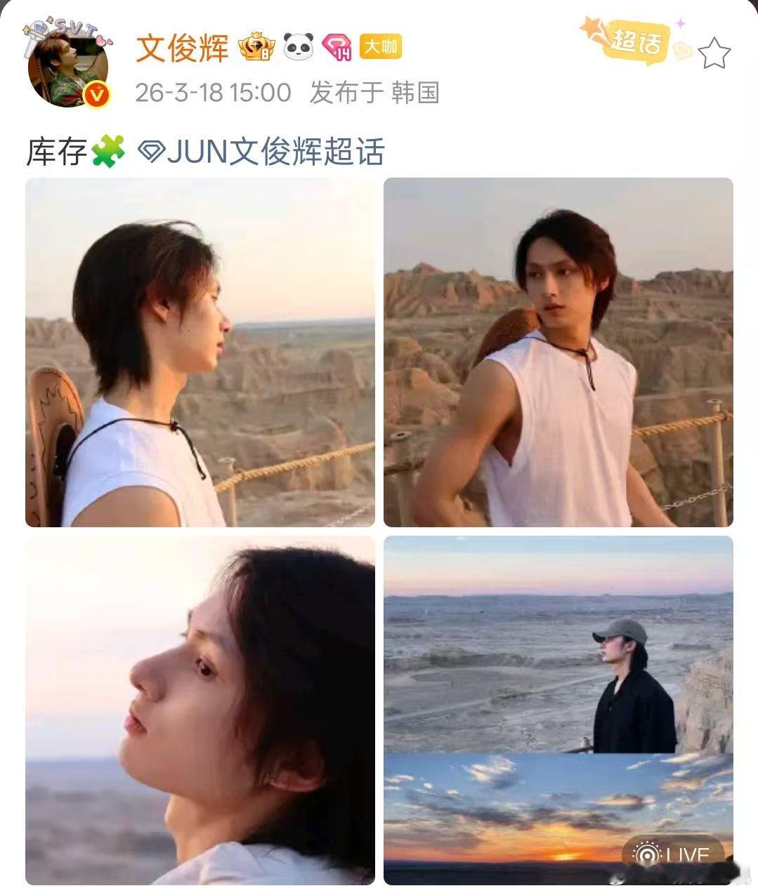 文俊辉库存碎片文俊辉库存 文俊辉的库存碎片来啦！好帅！ 