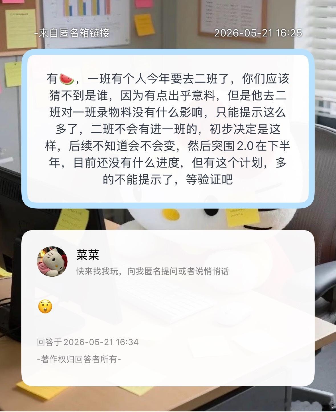 一班🍉 