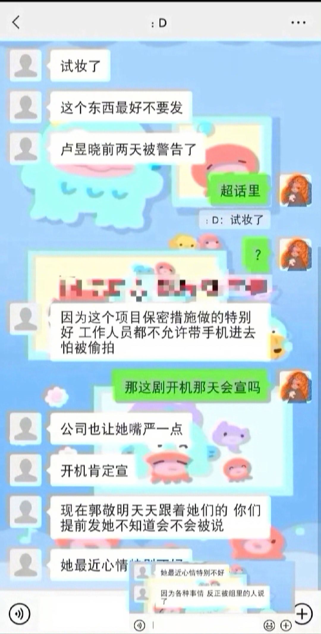 来细数鲈鱼团队做了哪些腌臜事吧：经纪人私联造💊。正主手滑脂粉领嗑打配合污蔑式提