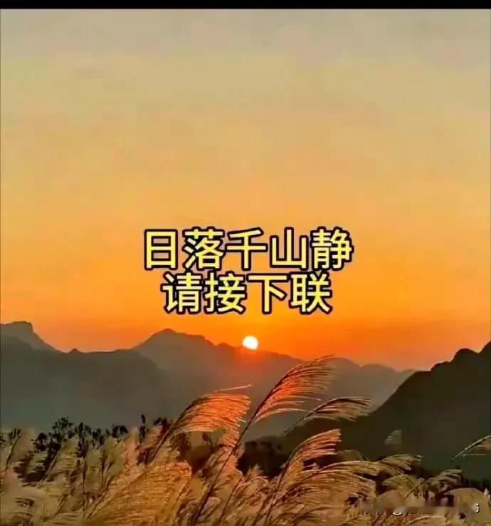 肚子里没有几斤墨水，是对不出来下联的，高手在民间，快来挑战一下吧！ ​​​