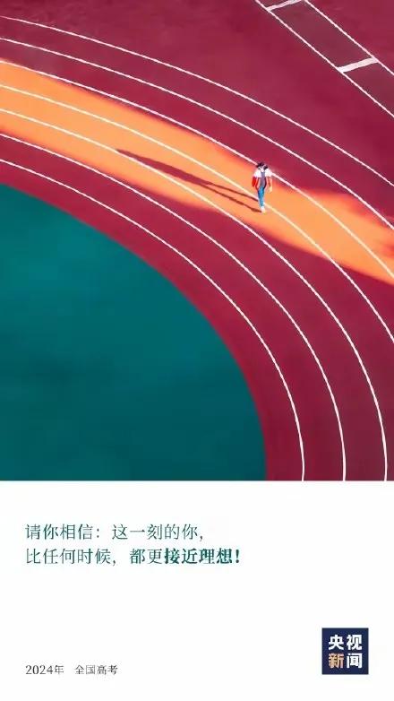 1342万人！！明日开考！！

今年全国高考报名人数为1342万人，比去年增加5