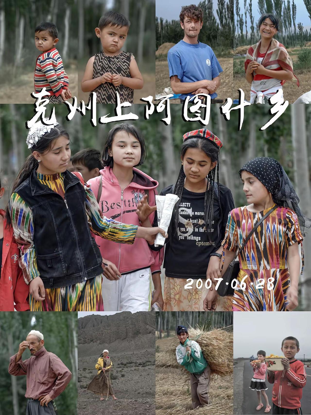 19年前克州上阿图什路边偶遇的你们还好吗。2007年6月的某天，路过克州上阿图什