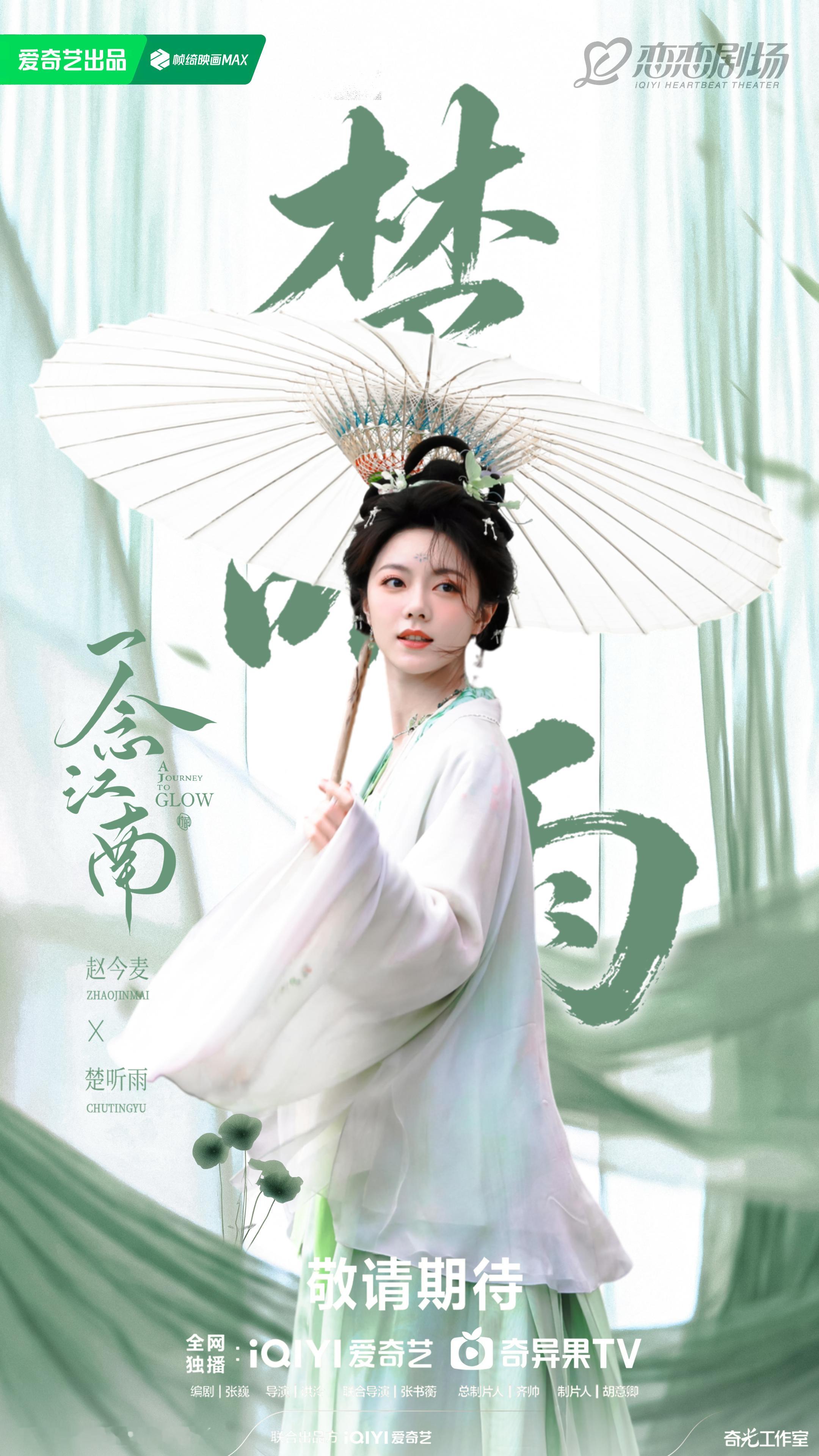 可以说吗 赵今麦和古风的适配度拉满这几张都好适合做海报 喜欢可存 