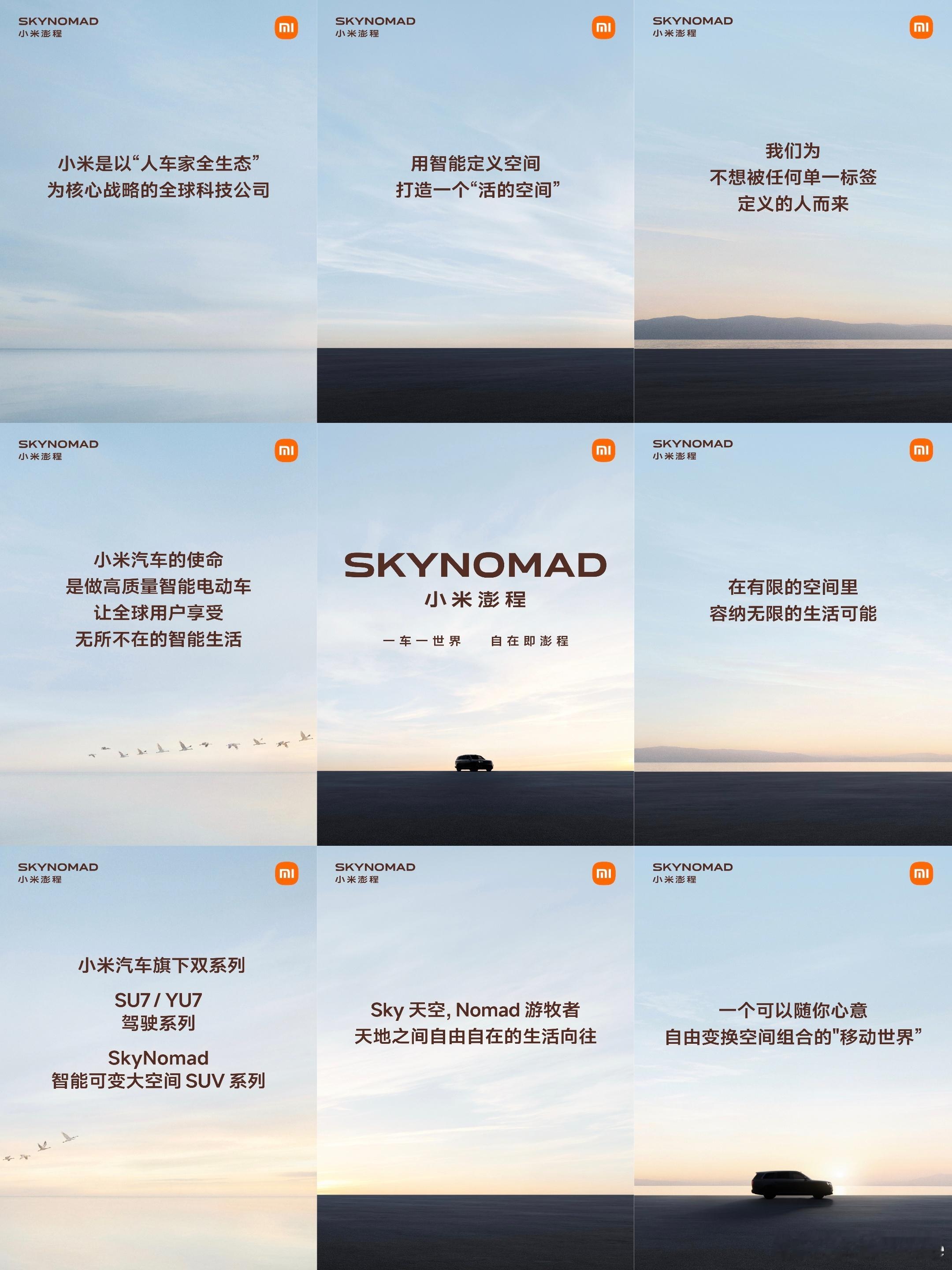 小米澎程N90外观公布 小米今天公布了澎程N90的外观，细节很多，十字大灯，中网