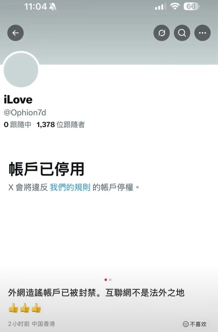 在外网造谣王一博的账浩已经被封了！ 