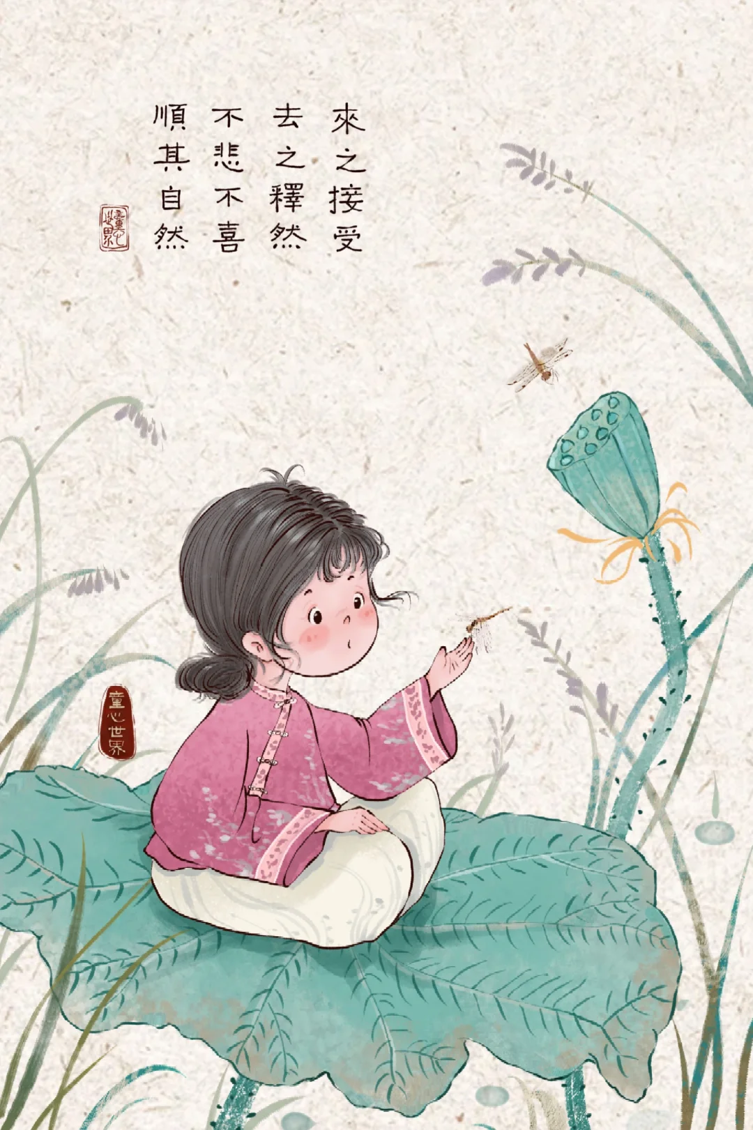 四十而已，人不争，事不比，心安是福，随缘