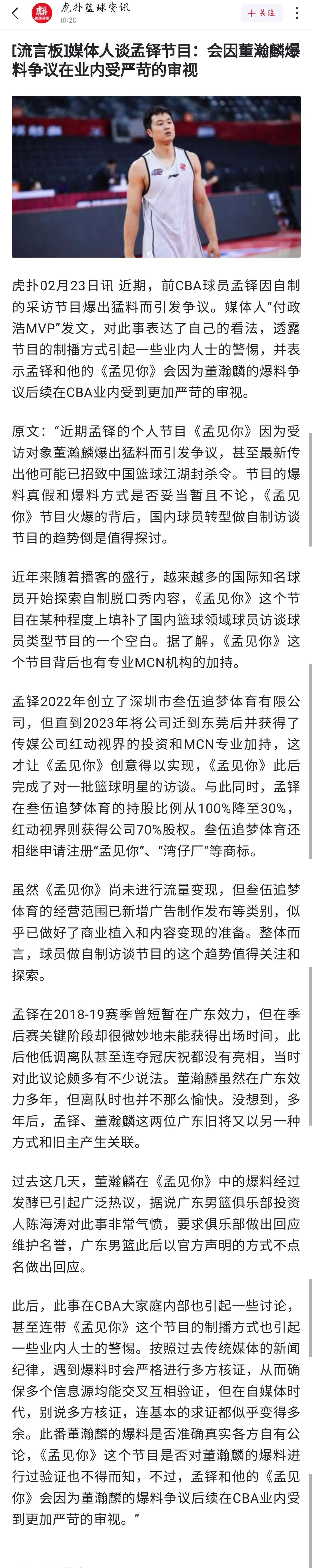 可能我不是球队管理者，我觉得封杀是真没有必要。
#中国男篮# #中国篮球# #C