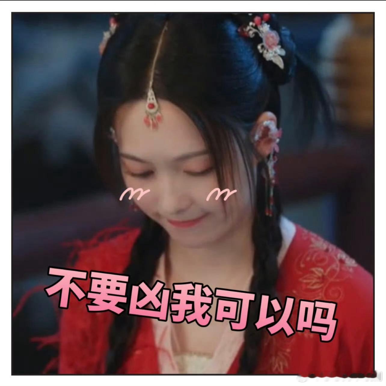 笑不活了！陆婷玉直播间把新剧《勿扰飞升》男主“桓宗”喊成“嬛嬛”，还在线道歉，这