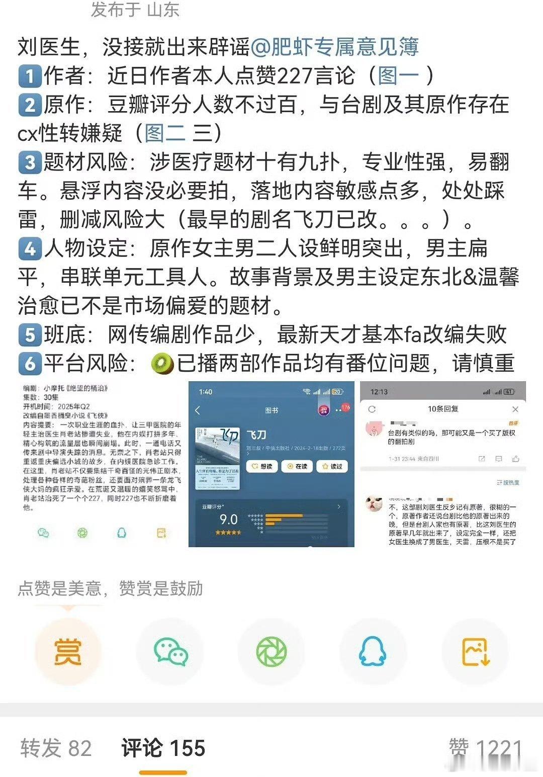 不容易战丝还有撕饼的一天，那些烂饼不都是当宝一样接回家然后吹大饼就vans了？这