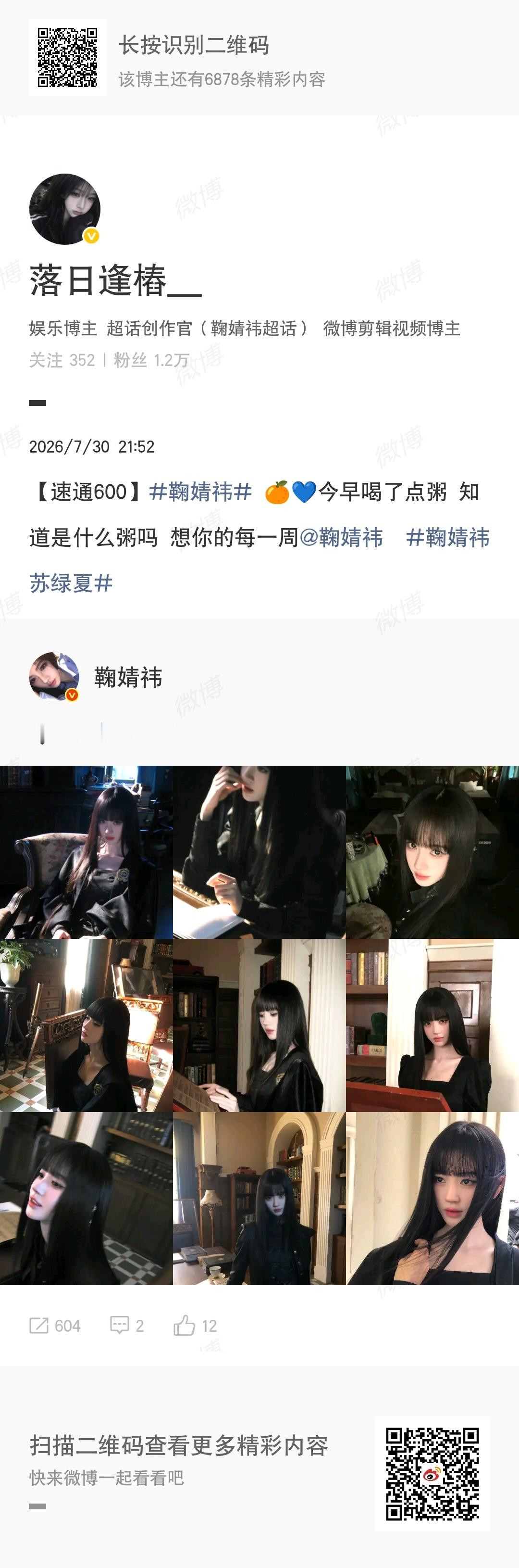 鞠婧祎鞠婧祎苏绿夏  jjy 鞠婧祎 （我们一定是并肩作战的！）生活再平凡，也是
