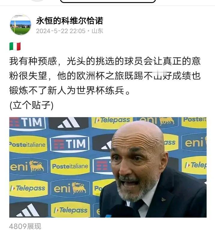 🇮🇹意大利足球
一到世界杯，欧洲杯这种时候，会冒出各种各样的足球专家，对球队