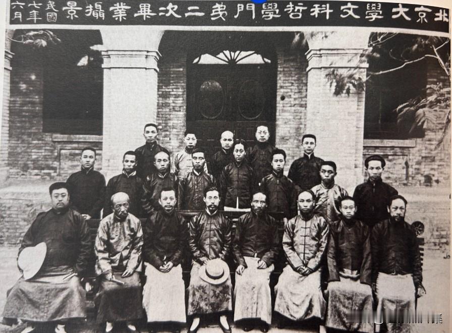 1918年6月，北京大学文科哲学门第二次毕业合影记录了新文化运动时期北大文科的辉