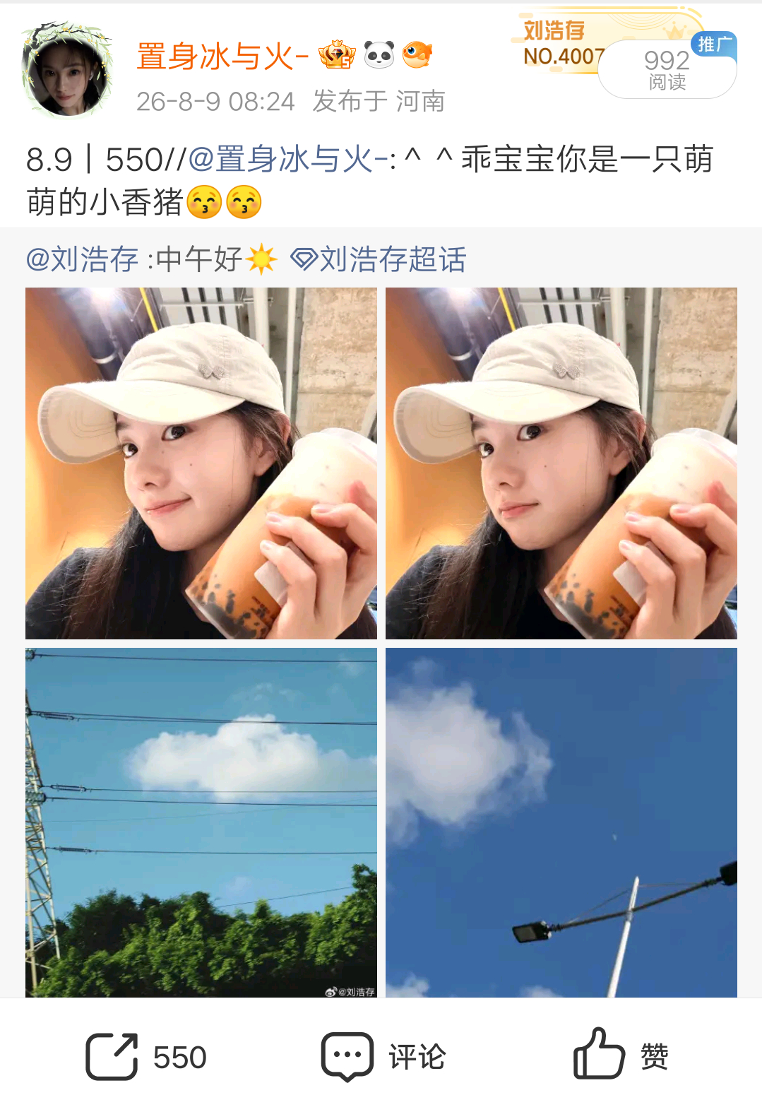 8.9🧱中午好550+北纬47度1025×2=2050总→2600  专栏 ·