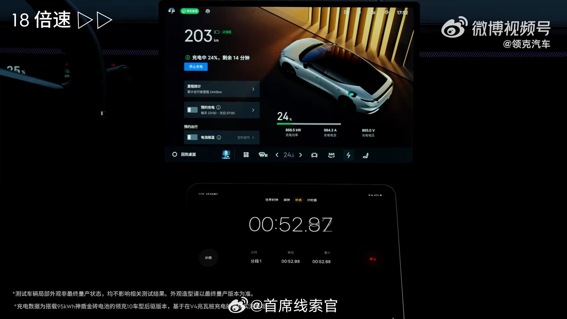 领克10极速充电1秒2公里在最近的一次实测中，搭载了最新 900V 95 度神盾