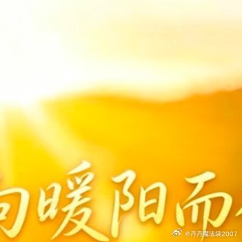 学会等待，就会学会捕捉希望，学会寻找成功之路；学会等待，令心灵的天空群星闪烁，令