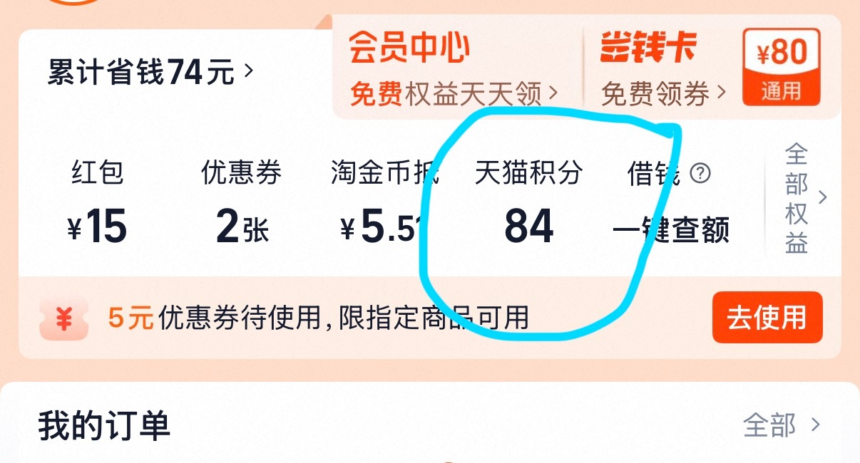 王橹杰 🍑上用积分可以抽一次运动会门🎫 