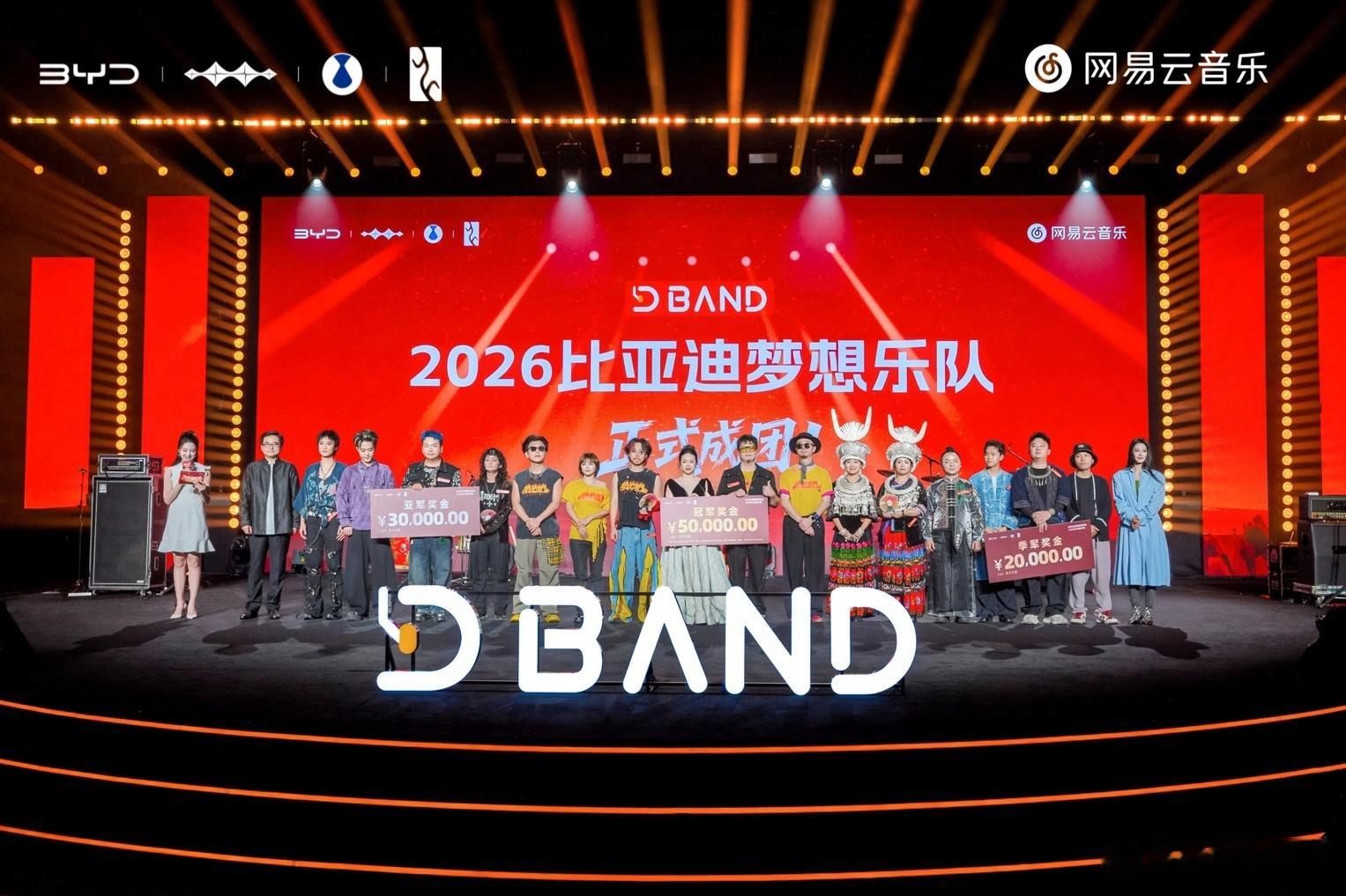 近日，2026比亚迪梦想乐队成团大赛总决赛在深圳坪山体育馆落下帷幕，超级查理乐队