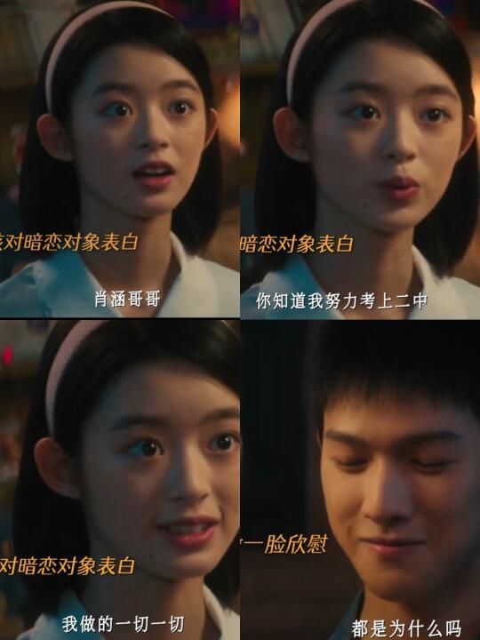 准备嗑cp发现第一集告白，第二集婉拒😂