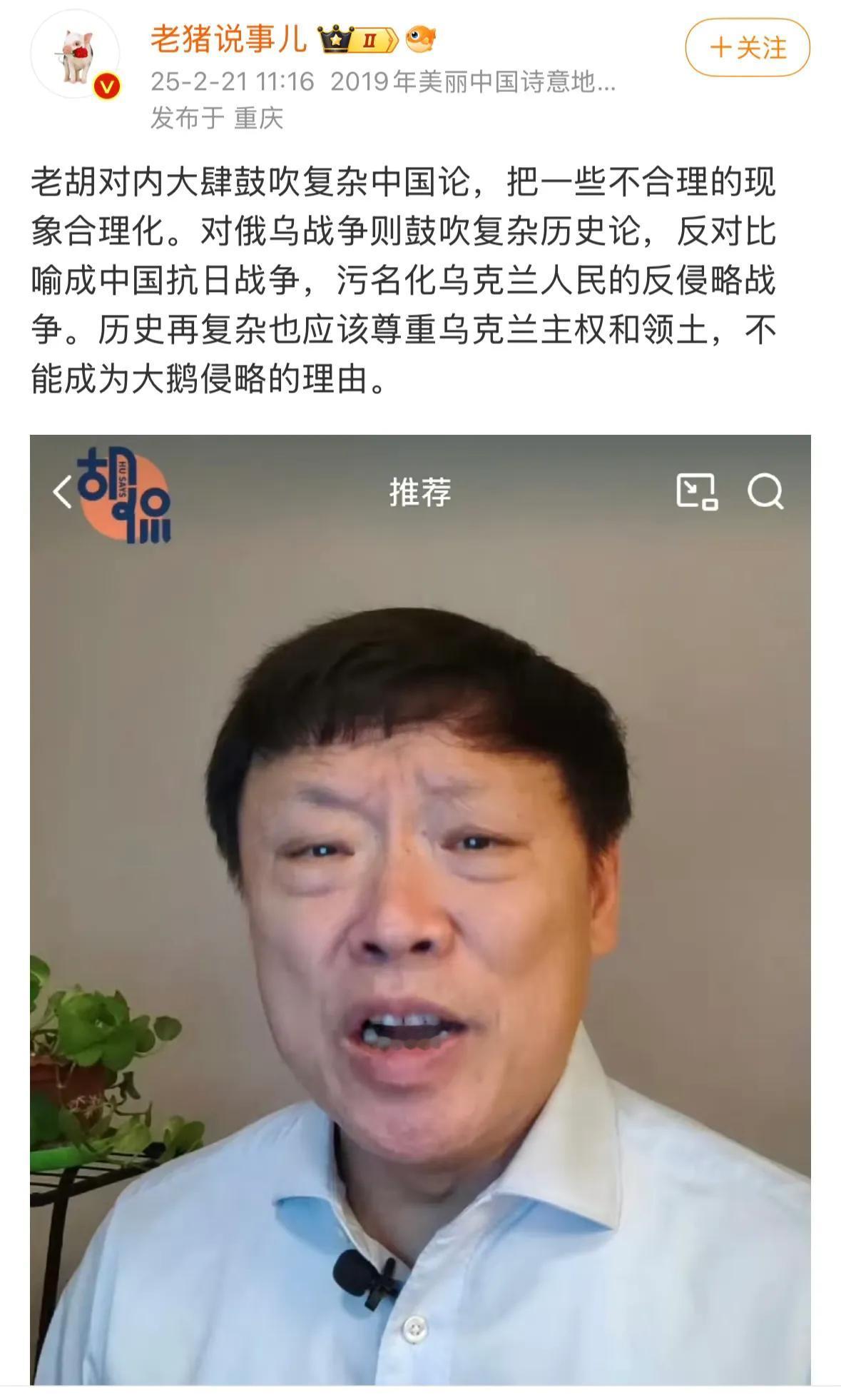 老胡总是试图解释政府立场，其实他是根据网上言论左右摇摆。