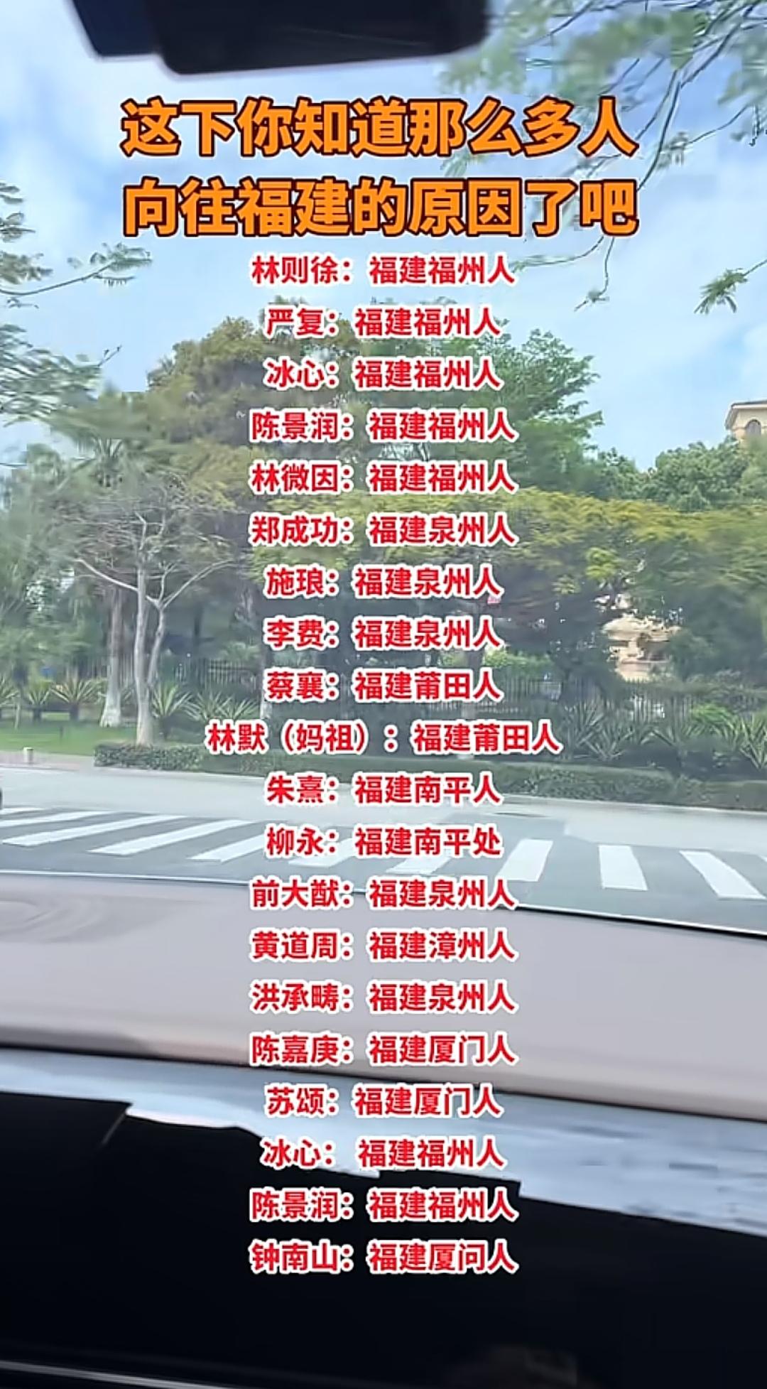如此人杰地灵的大福建，你怎能不爱？
   根据闽社科院文献，林则徐虎门销烟缴鸦片