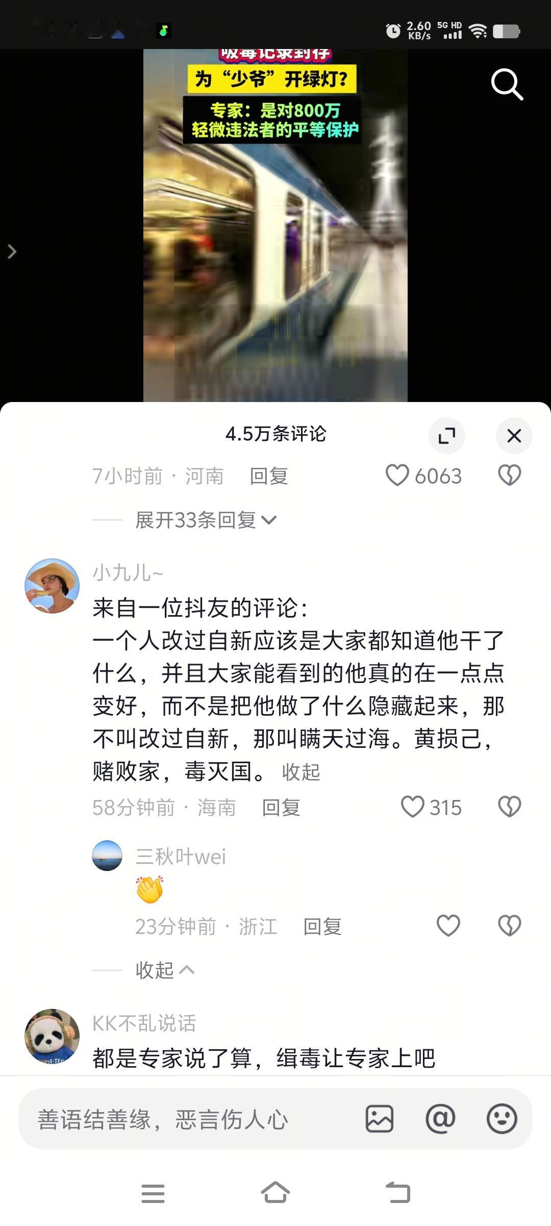 来自一位网友的评论：
一个人改过自新应该是大家都知道他干了什么，并且大家能看到的