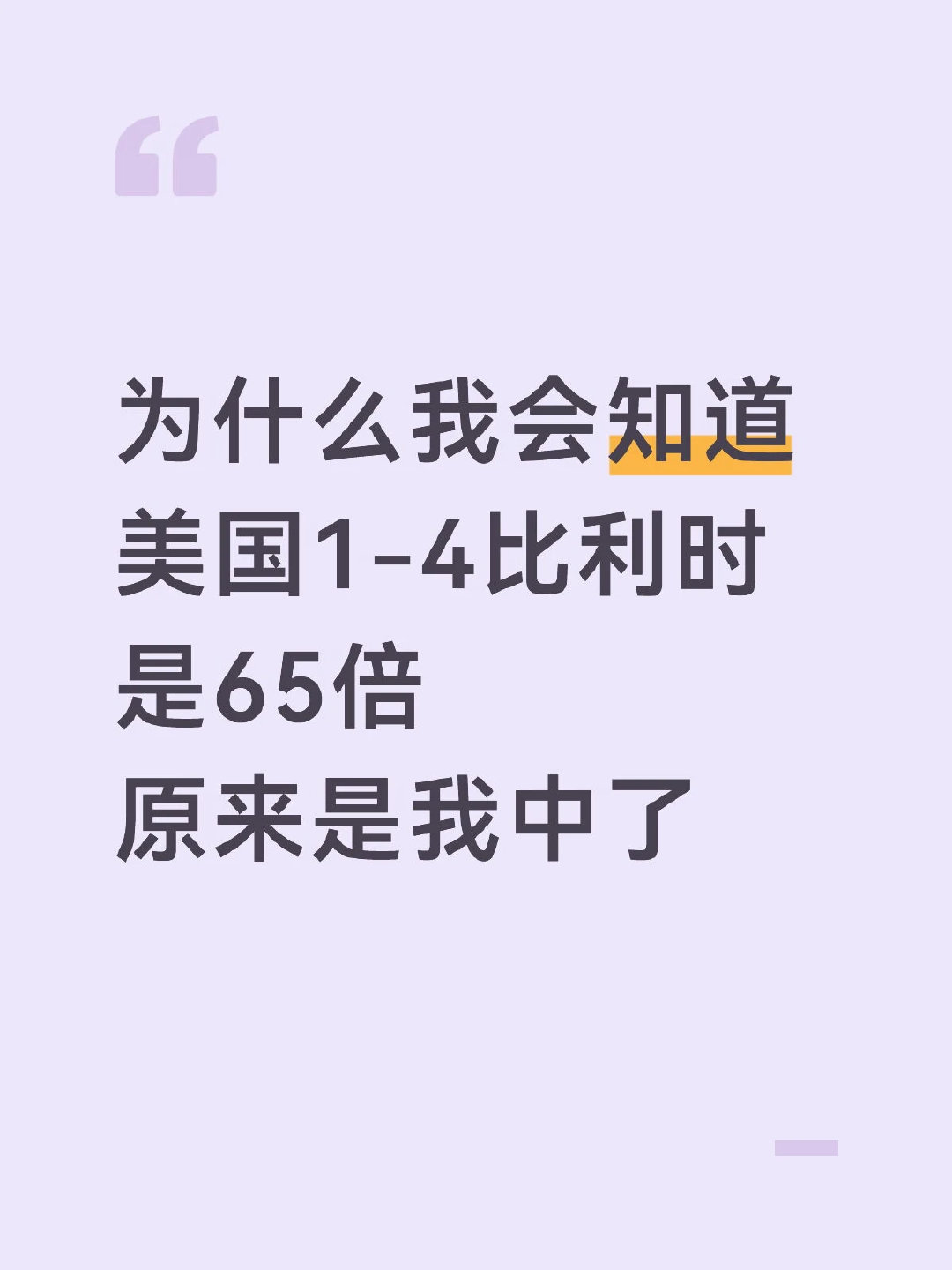 世界杯比赛美国1-4输给了比利时 东道主全部出局 世界杯
