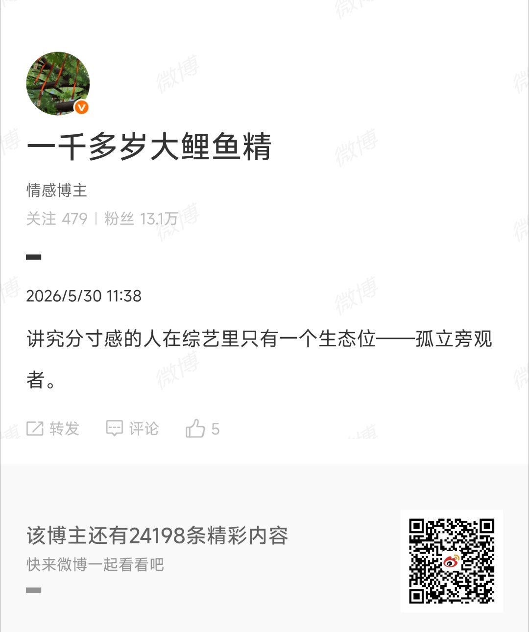 李晨口碑翻车早说了嘛，这类综艺就是干这个的，人家这叫出活儿。再说，他在这个综艺这