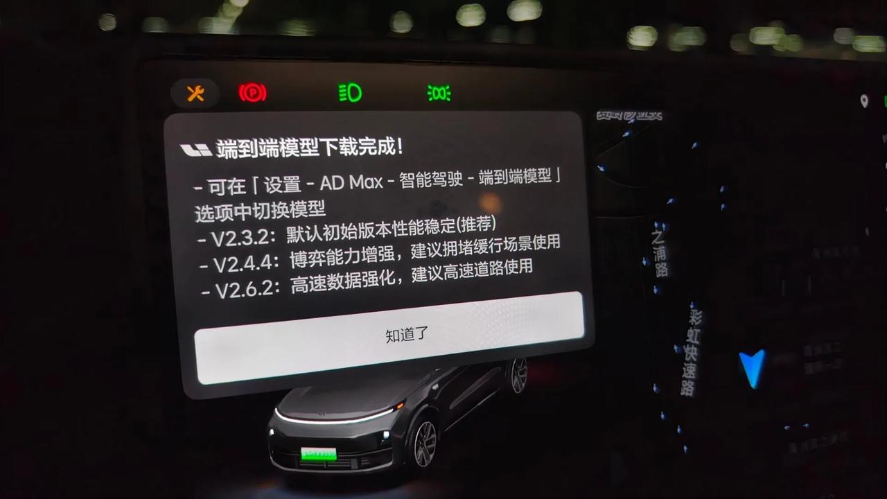 理想汽车端到端又升级了，你受得了吗？
拥堵和高速场景强化
老司机给你开车[大笑]