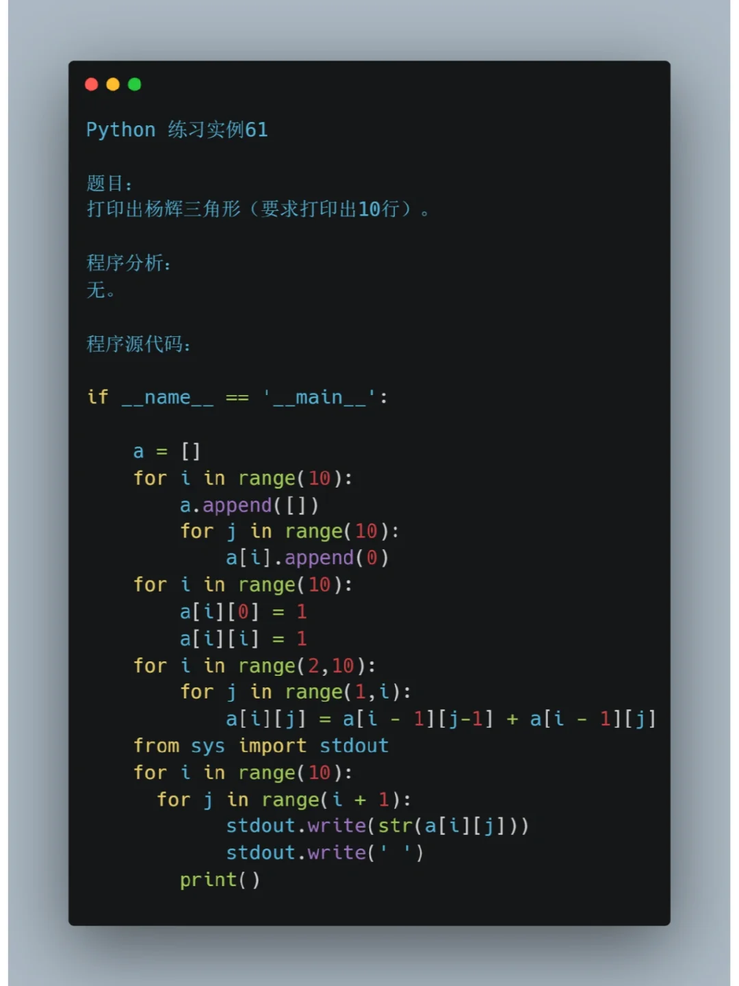 Python经典实例6⃣️1⃣️