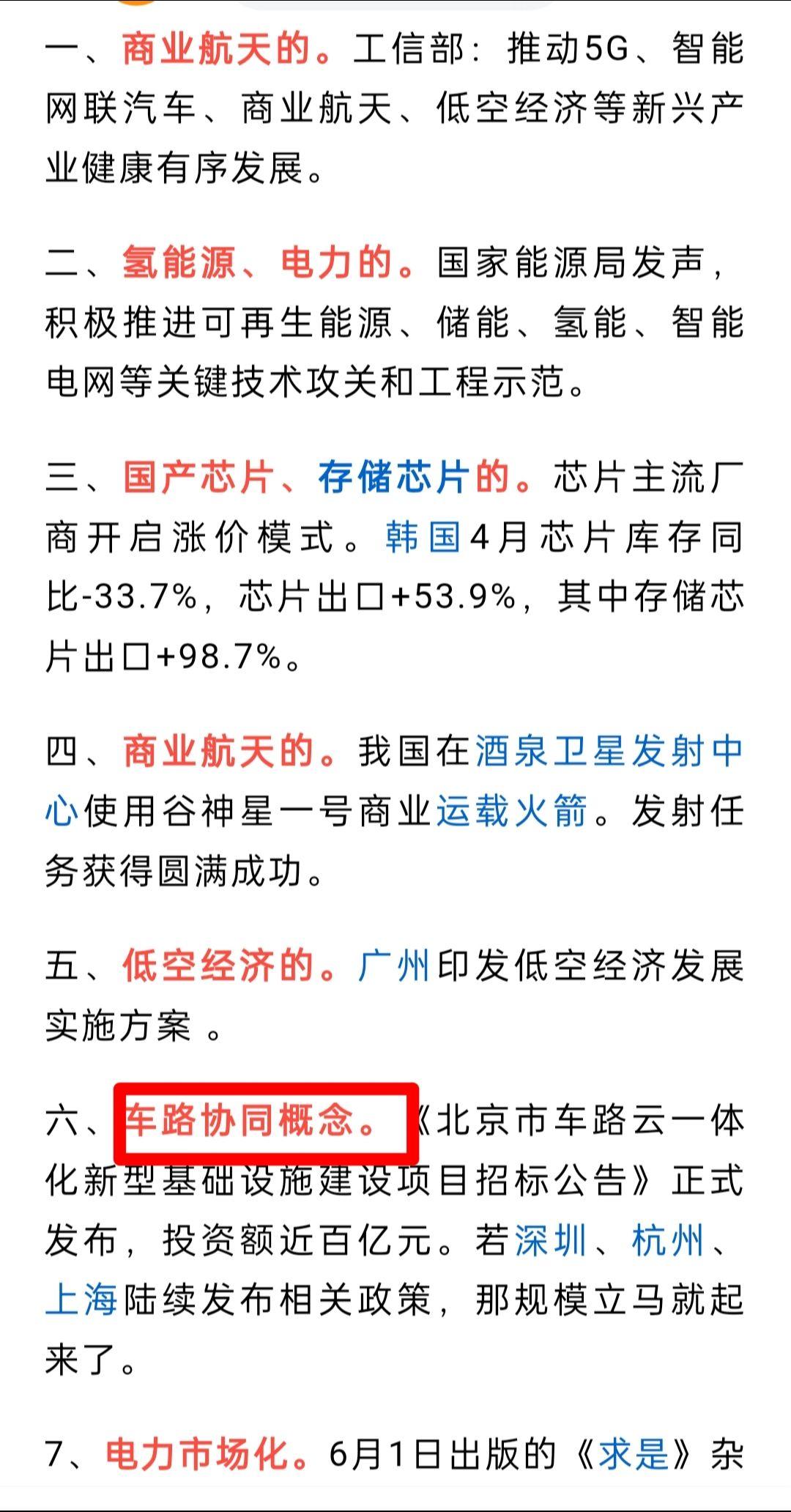 干货分享 经验分享 韭菜 财经 股票