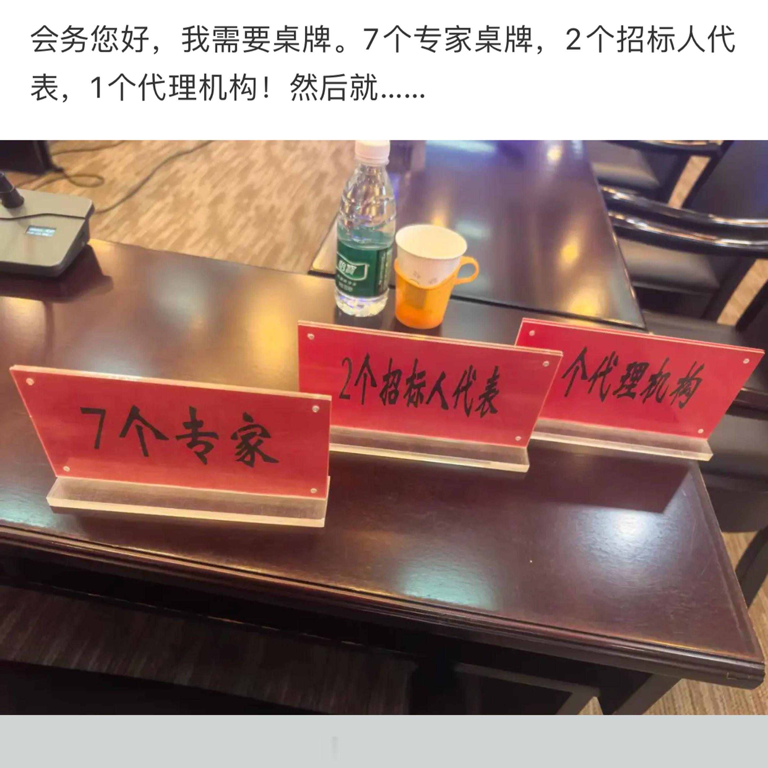 会务：你就说按没按要求制作吧[doge] ​​​