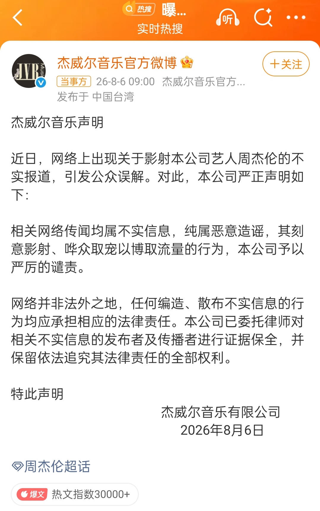 周杰伦方回应私生子传闻妈呀！这家粉丝阅读理解有问题吗？我是说昨天不回应是对的啊！